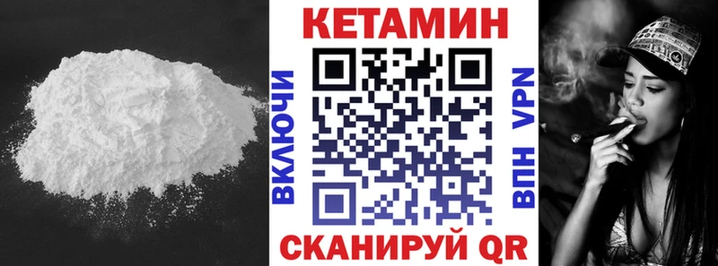 Кетамин ketamine  продажа наркотиков  Качканар 